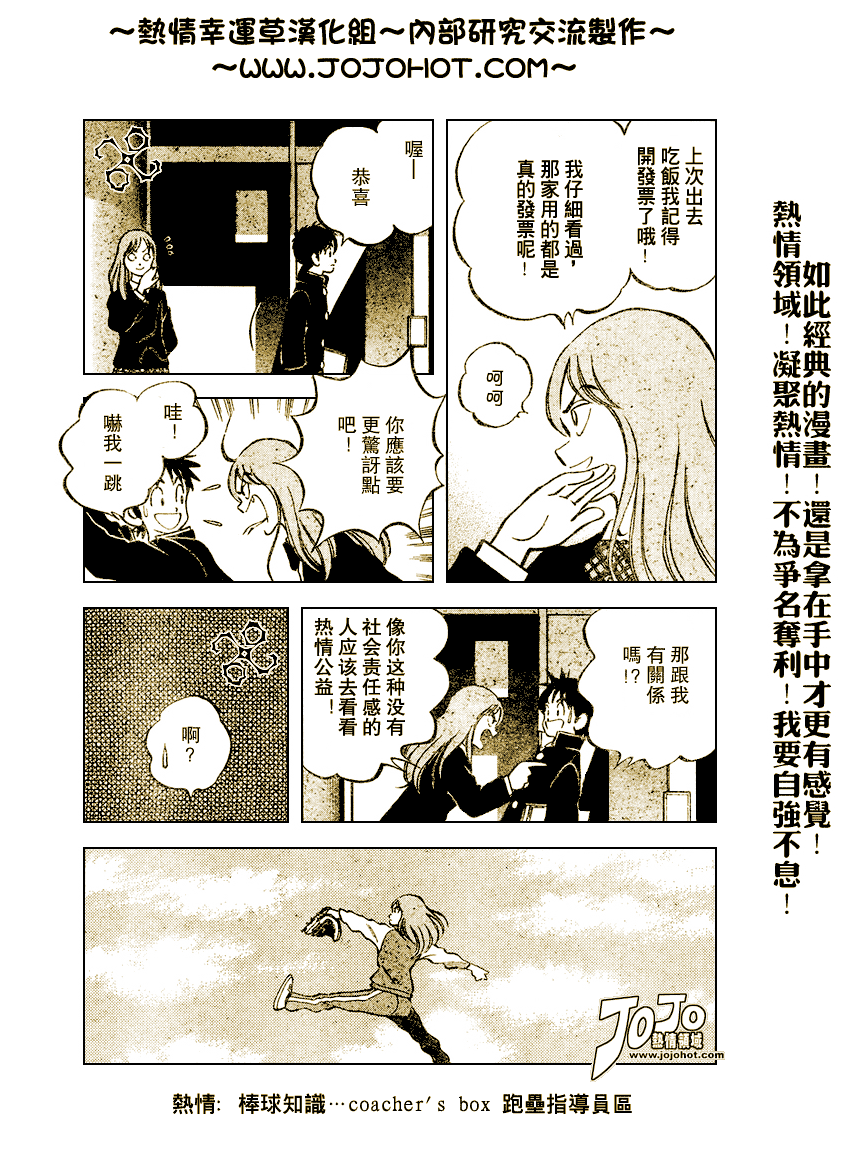 幸运四叶草韩漫全集-第67话无删减无遮挡章节图片 