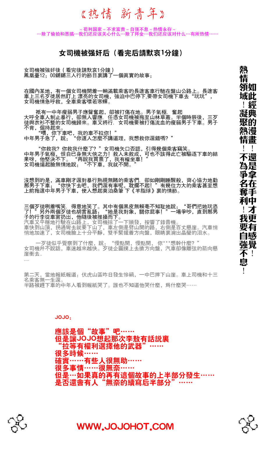 幸运四叶草韩漫全集-第67话无删减无遮挡章节图片 