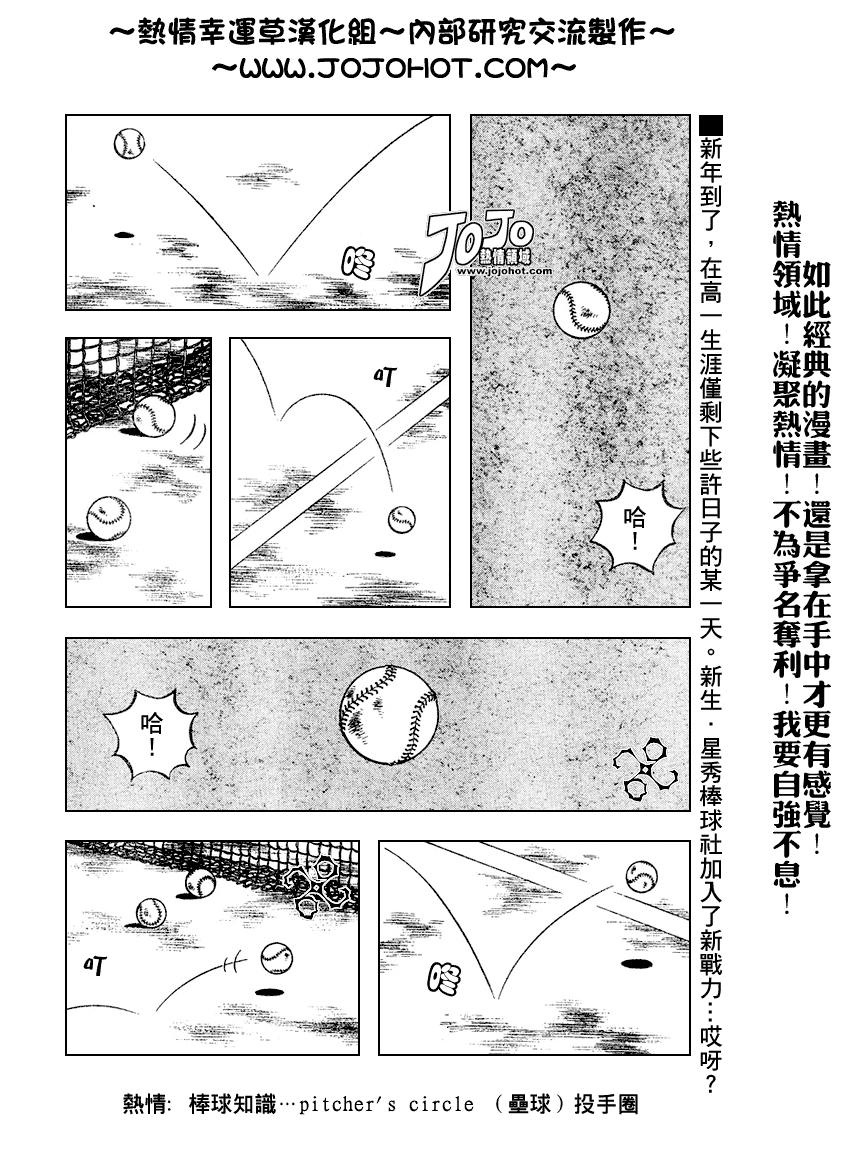 幸运四叶草韩漫全集-第67话无删减无遮挡章节图片 