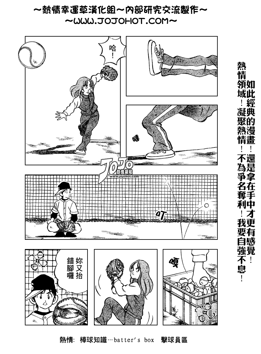 幸运四叶草韩漫全集-第67话无删减无遮挡章节图片 