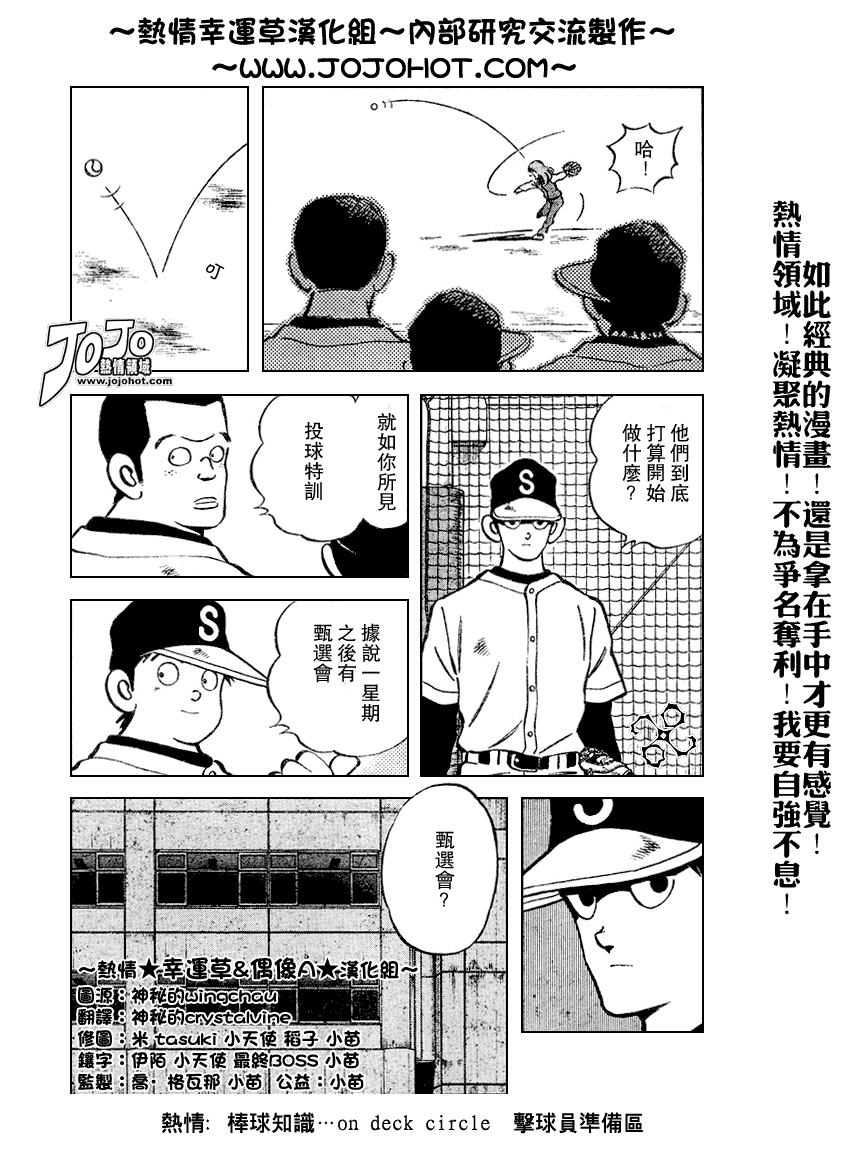 幸运四叶草韩漫全集-第67话无删减无遮挡章节图片 