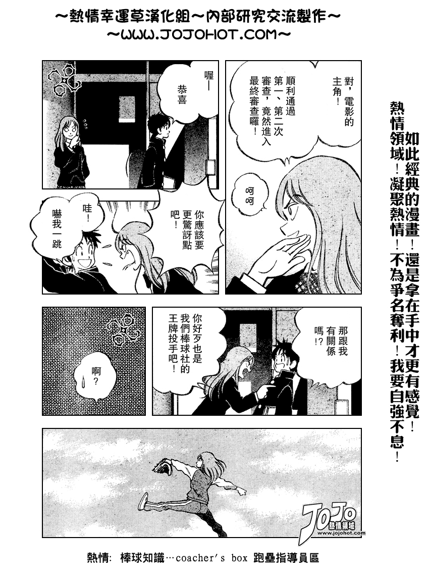 幸运四叶草韩漫全集-第67话无删减无遮挡章节图片 