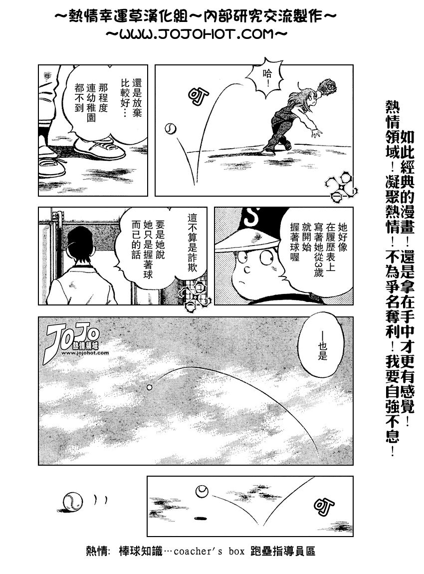 幸运四叶草韩漫全集-第67话无删减无遮挡章节图片 
