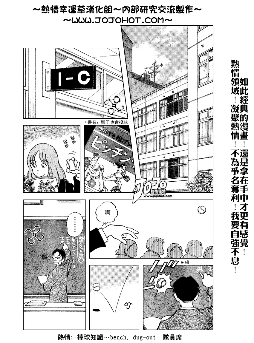幸运四叶草韩漫全集-第67话无删减无遮挡章节图片 