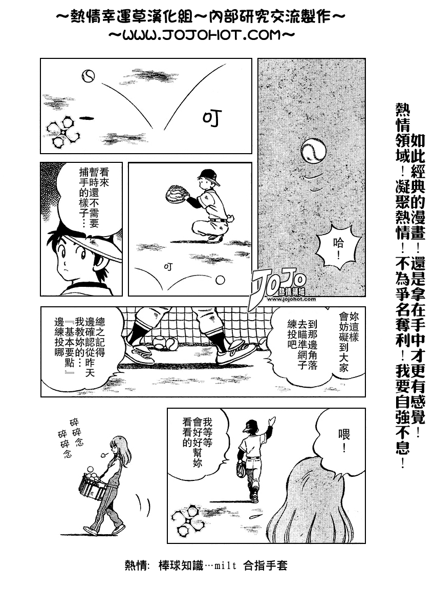 幸运四叶草韩漫全集-第67话无删减无遮挡章节图片 