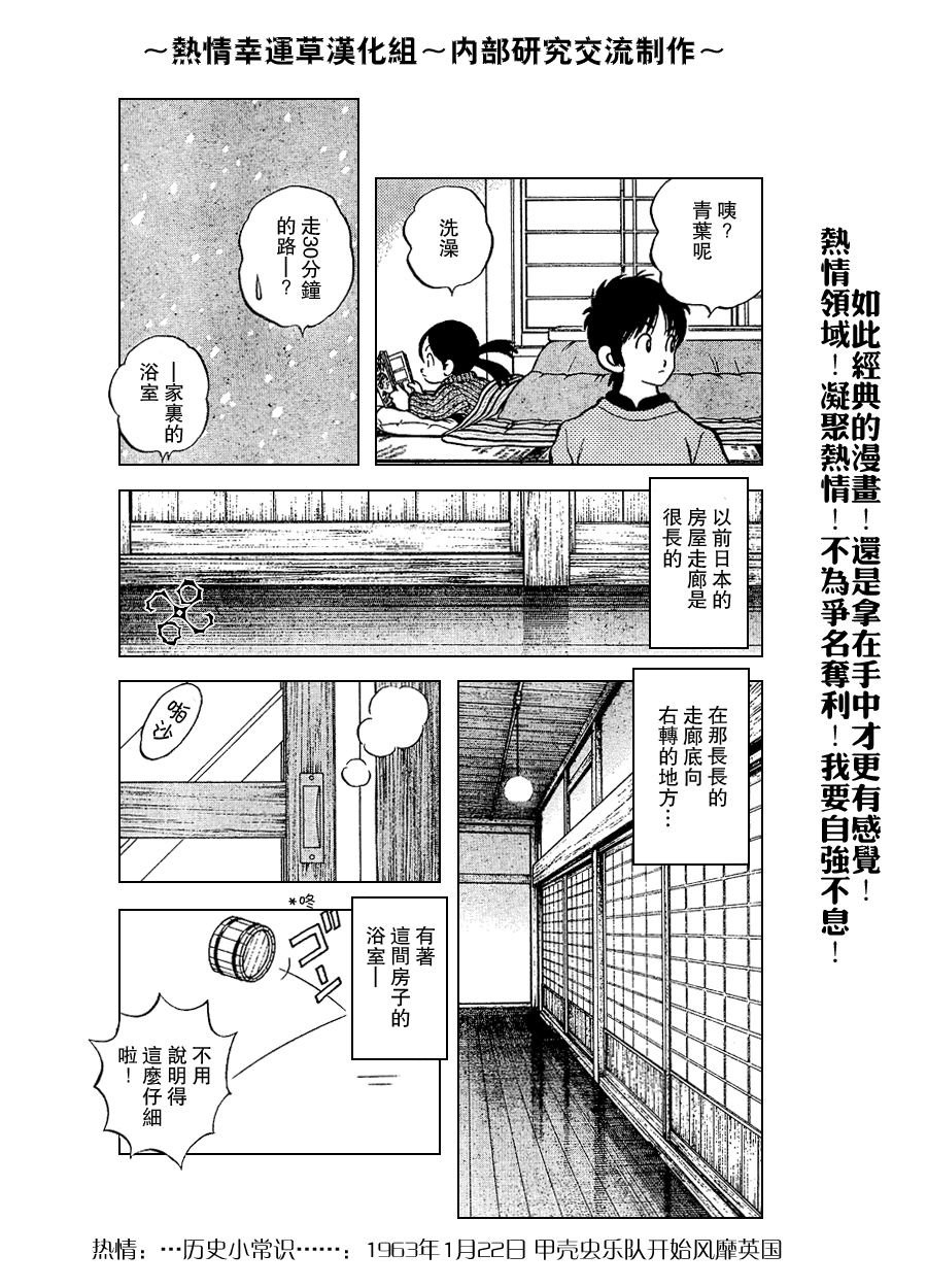 幸运四叶草韩漫全集-第68话无删减无遮挡章节图片 