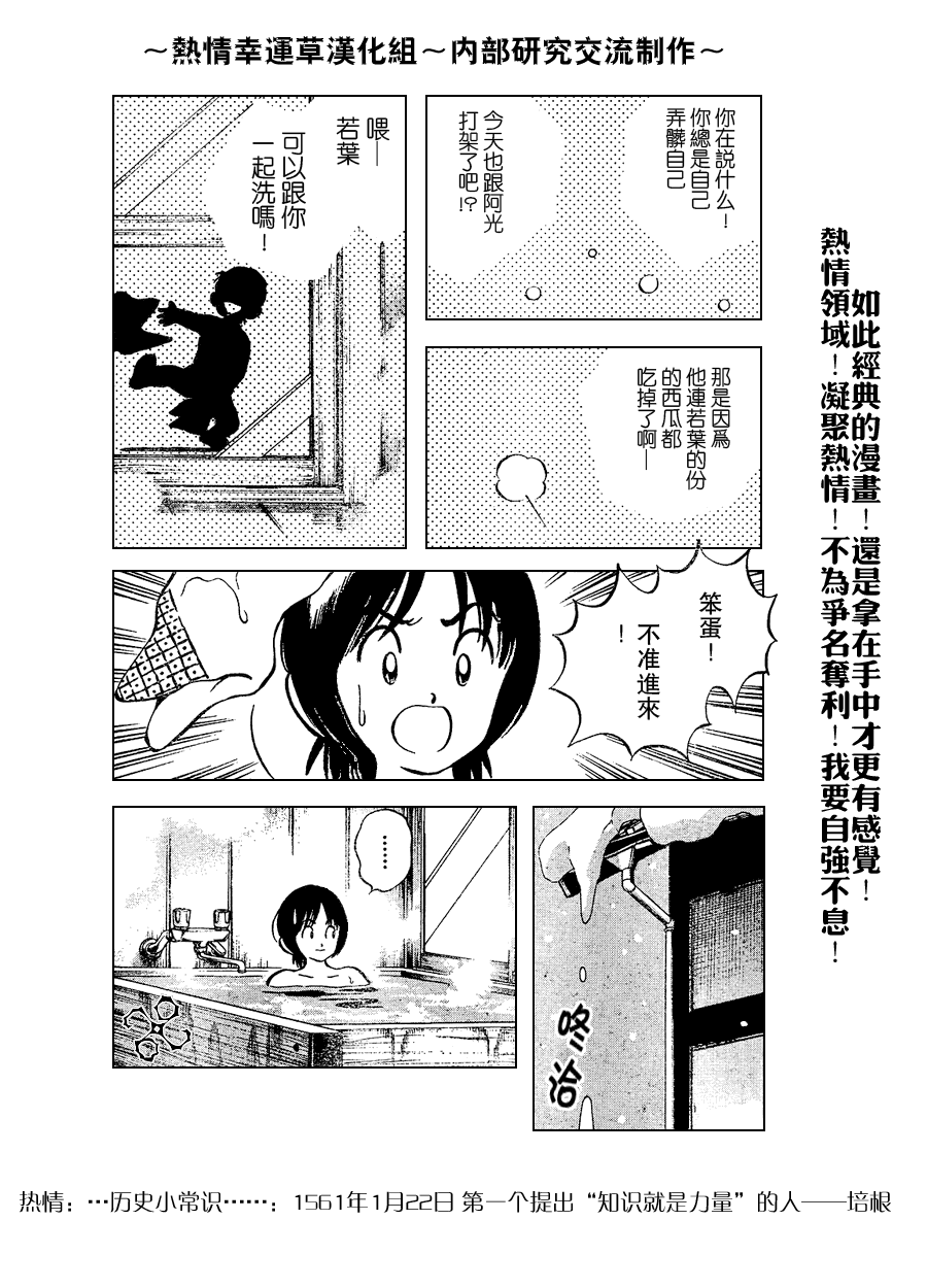 幸运四叶草韩漫全集-第68话无删减无遮挡章节图片 