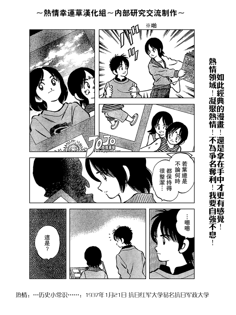 幸运四叶草韩漫全集-第68话无删减无遮挡章节图片 