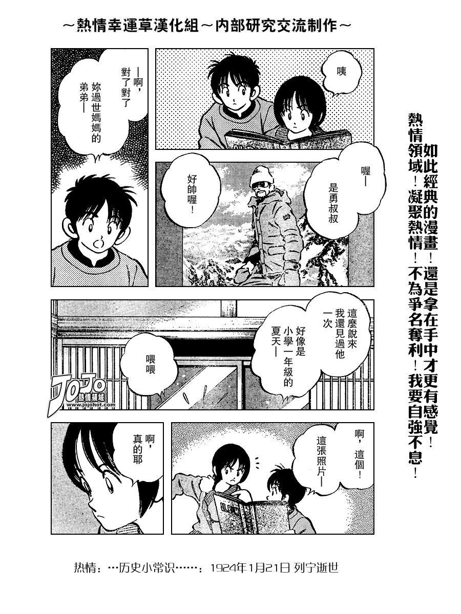 幸运四叶草韩漫全集-第68话无删减无遮挡章节图片 