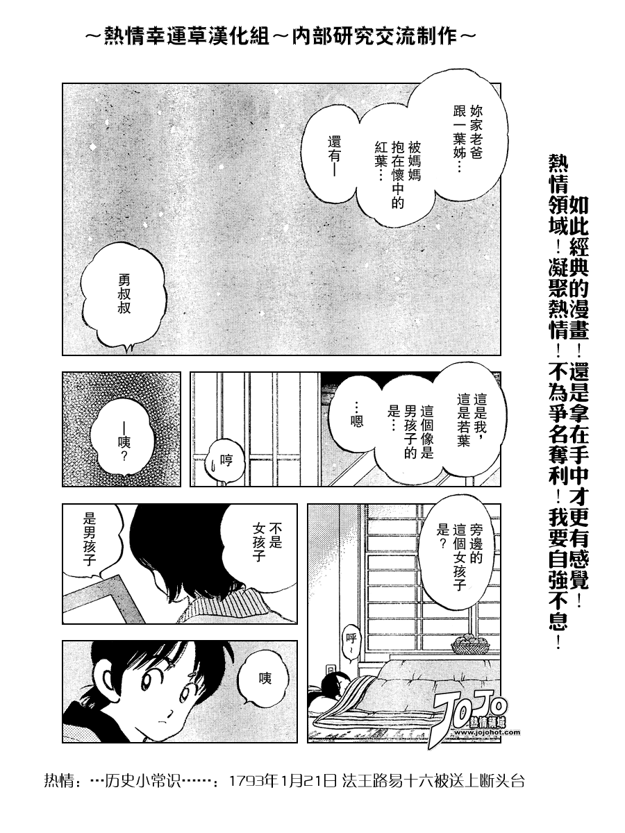 幸运四叶草韩漫全集-第68话无删减无遮挡章节图片 