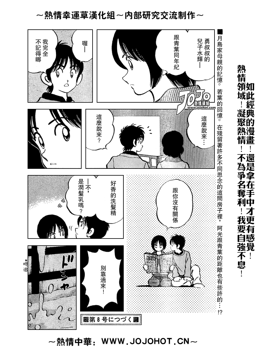 幸运四叶草韩漫全集-第68话无删减无遮挡章节图片 