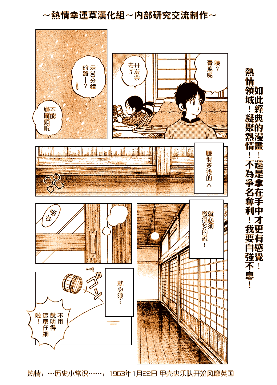 幸运四叶草韩漫全集-第68话无删减无遮挡章节图片 