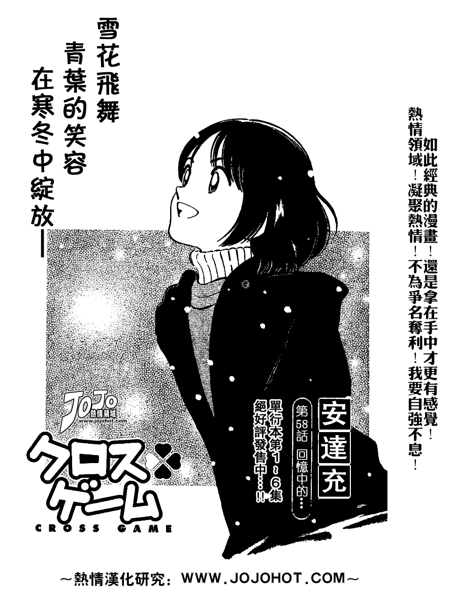 幸运四叶草韩漫全集-第68话无删减无遮挡章节图片 