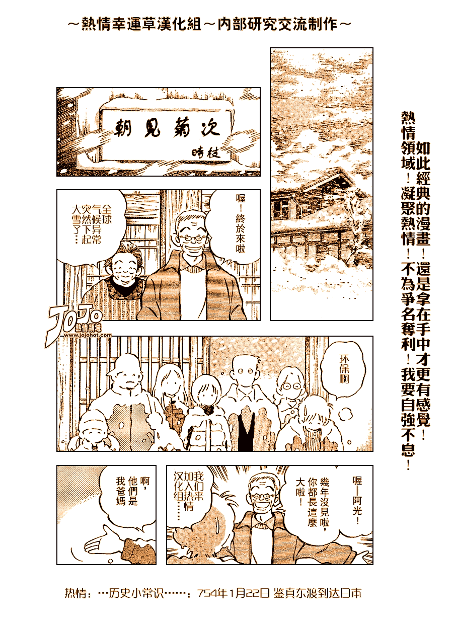 幸运四叶草韩漫全集-第68话无删减无遮挡章节图片 