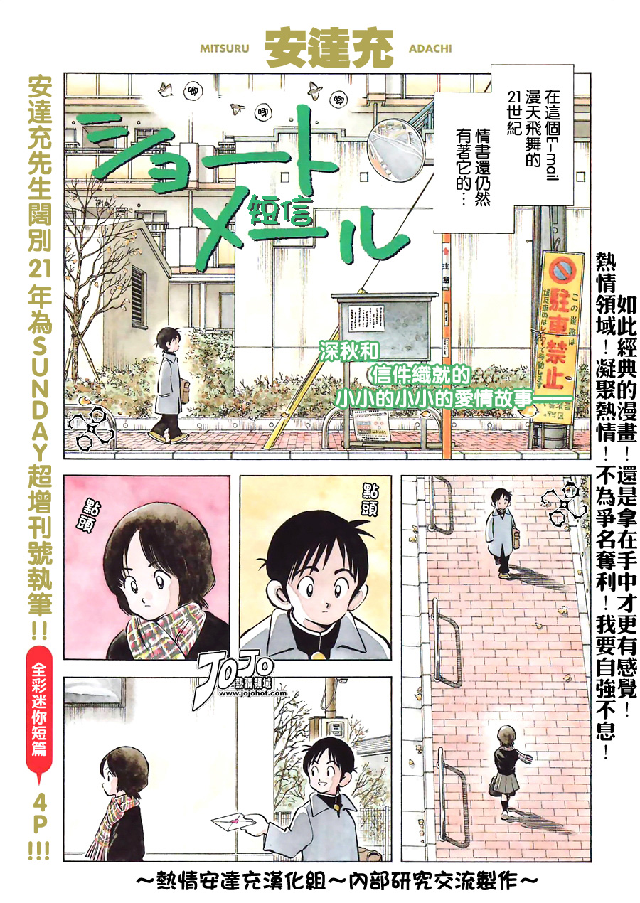 幸运四叶草韩漫全集-第68话无删减无遮挡章节图片 