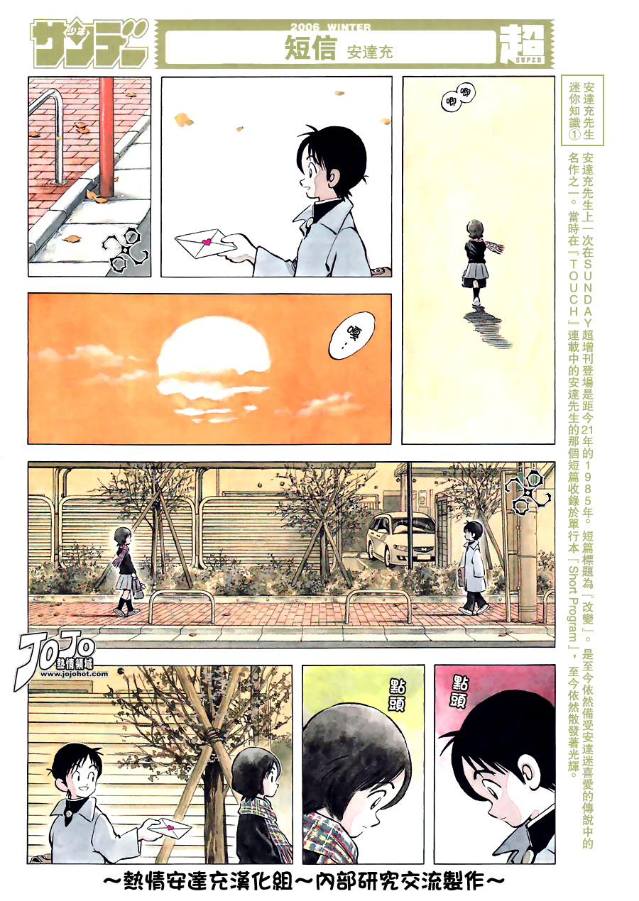 幸运四叶草韩漫全集-第68话无删减无遮挡章节图片 