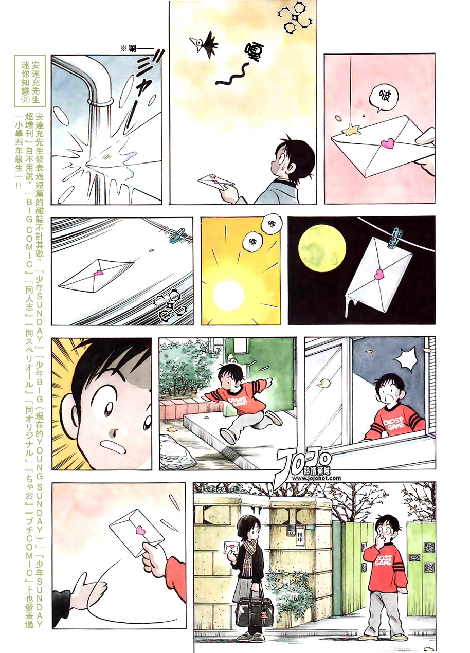 幸运四叶草韩漫全集-第68话无删减无遮挡章节图片 