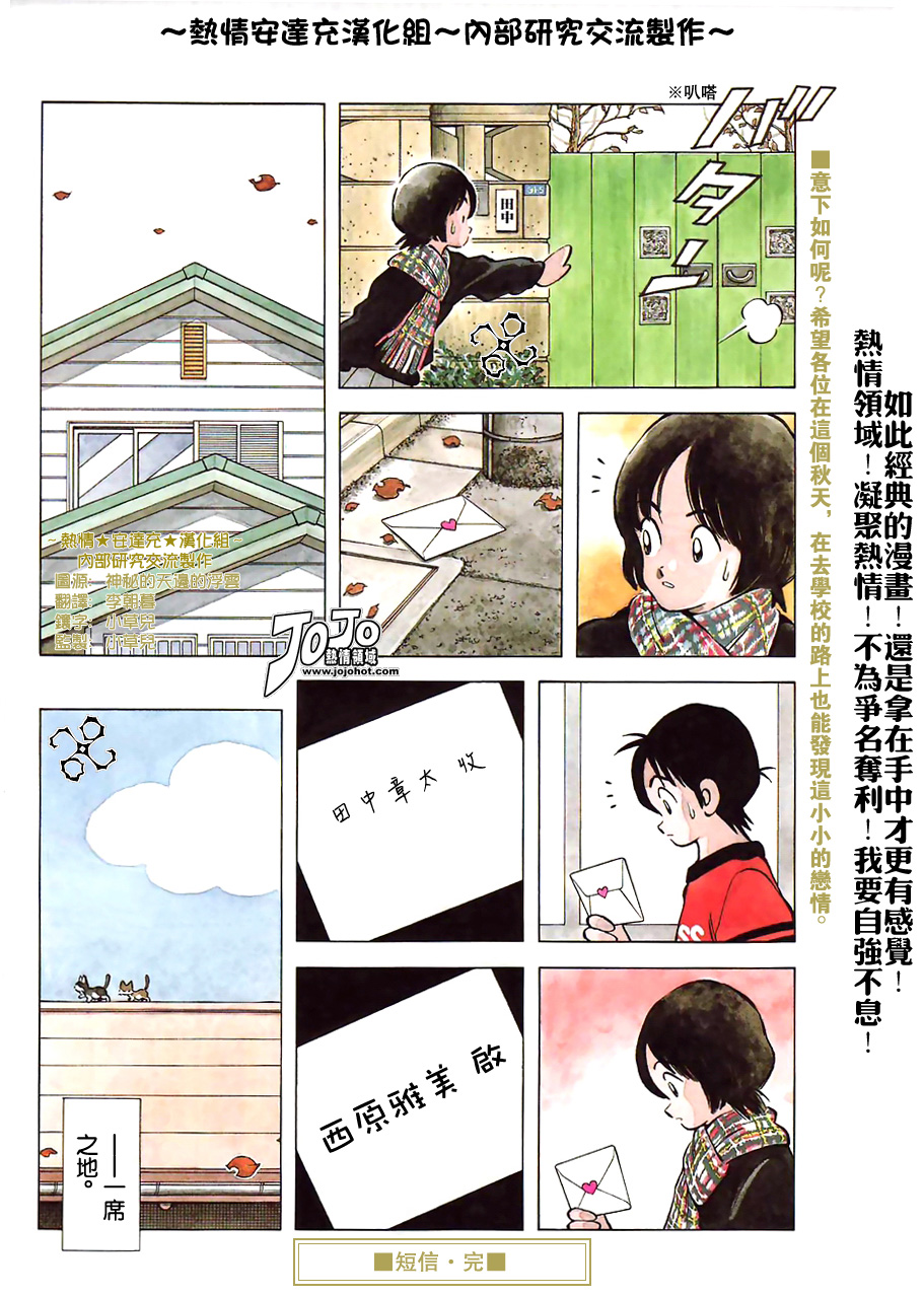 幸运四叶草韩漫全集-第68话无删减无遮挡章节图片 