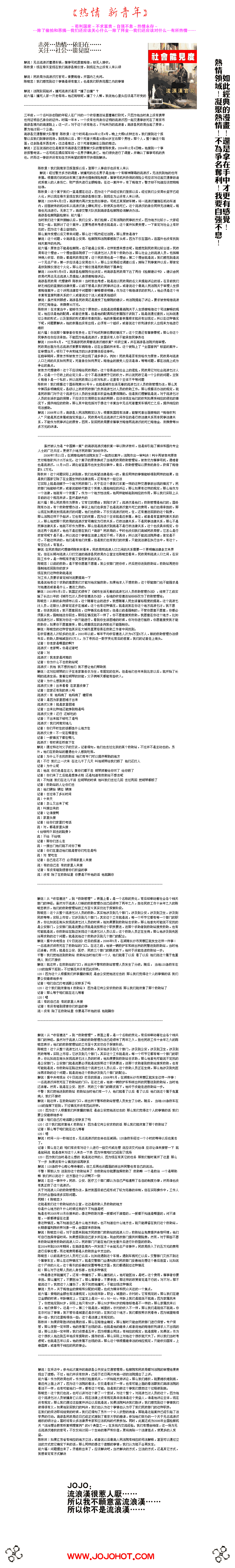 幸运四叶草韩漫全集-第68话无删减无遮挡章节图片 