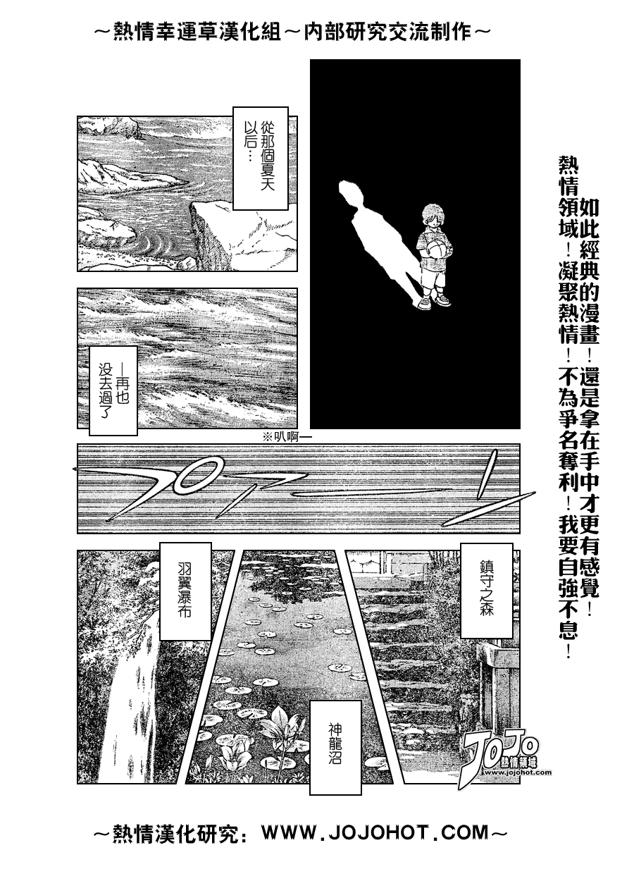 幸运四叶草韩漫全集-第68话无删减无遮挡章节图片 