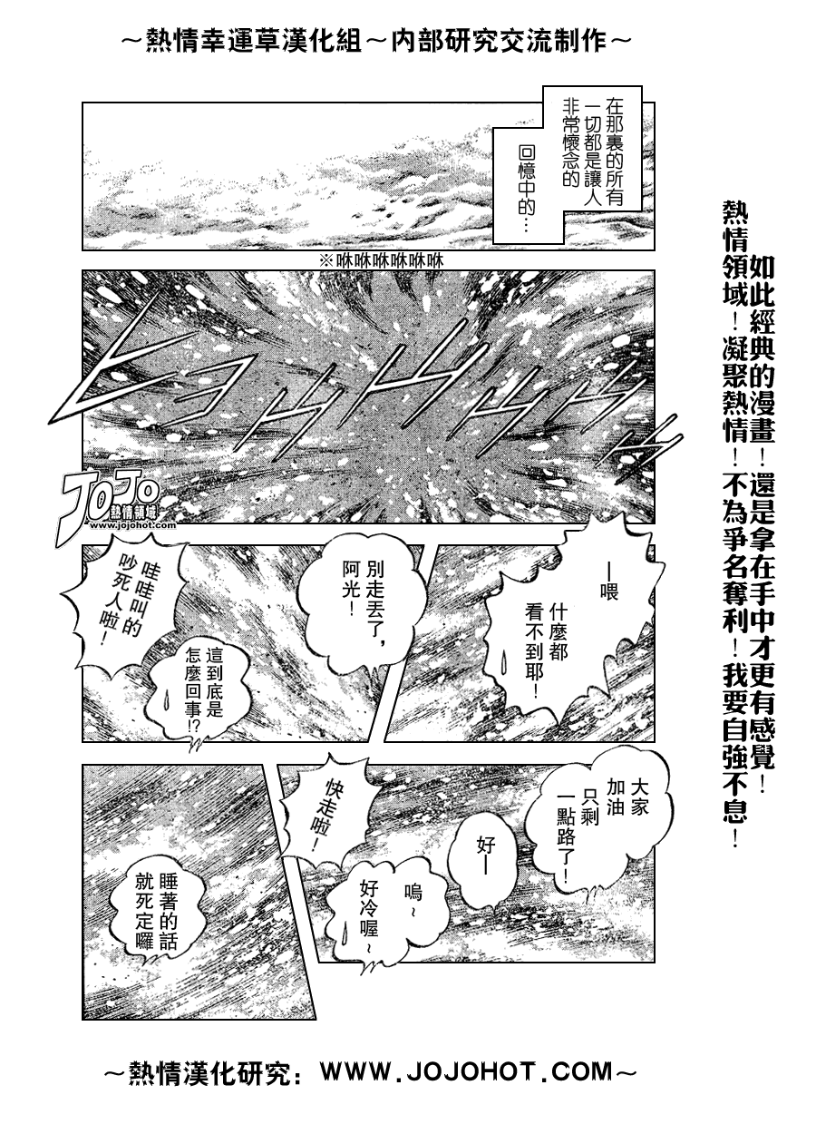 幸运四叶草韩漫全集-第68话无删减无遮挡章节图片 