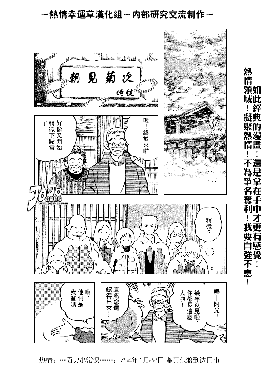 幸运四叶草韩漫全集-第68话无删减无遮挡章节图片 