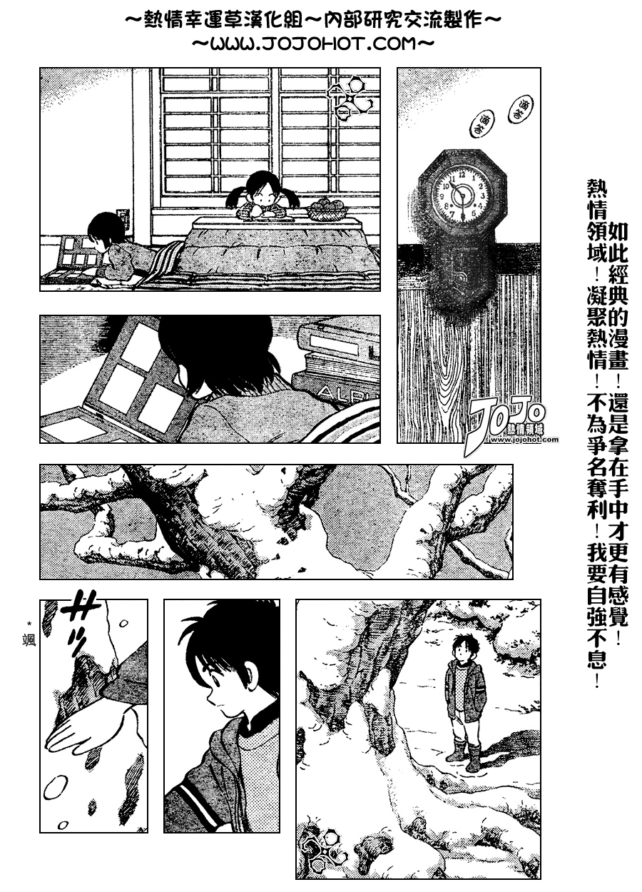 幸运四叶草韩漫全集-第69话无删减无遮挡章节图片 