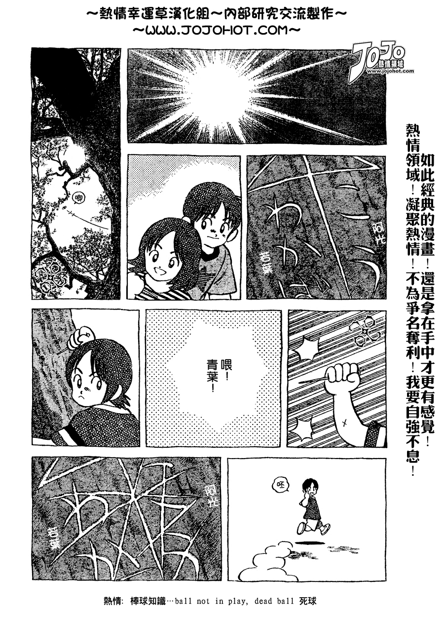 幸运四叶草韩漫全集-第69话无删减无遮挡章节图片 