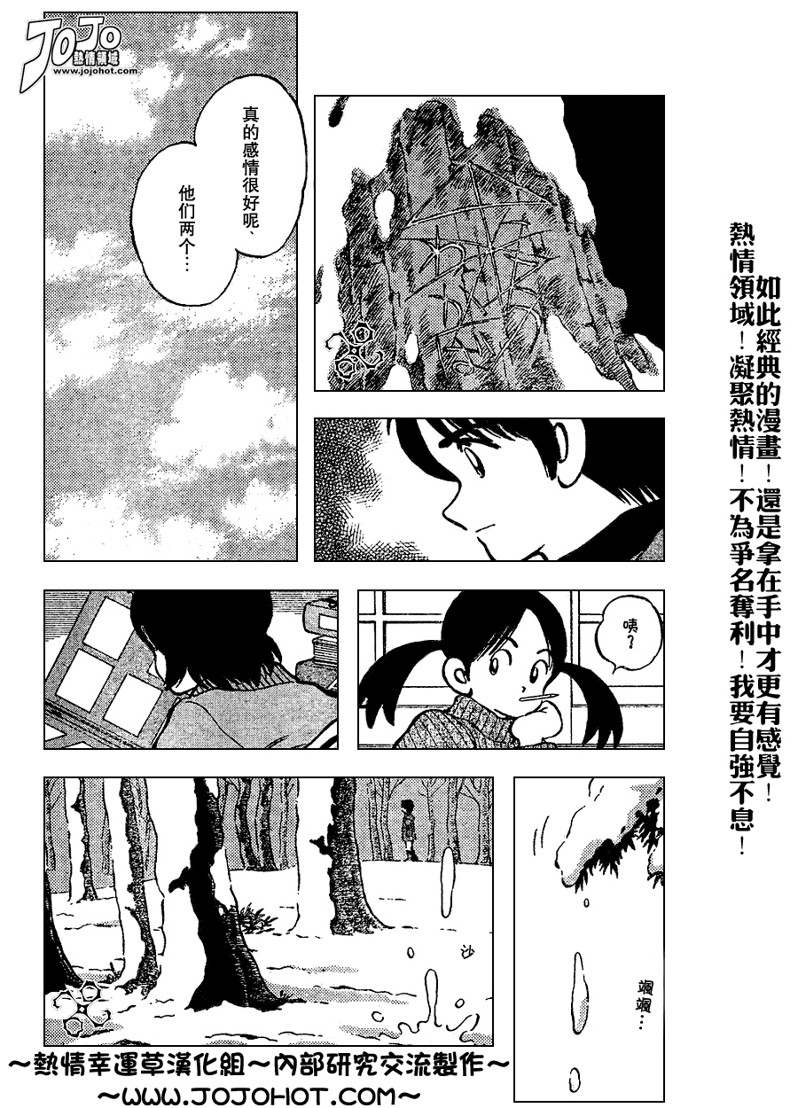 幸运四叶草韩漫全集-第69话无删减无遮挡章节图片 