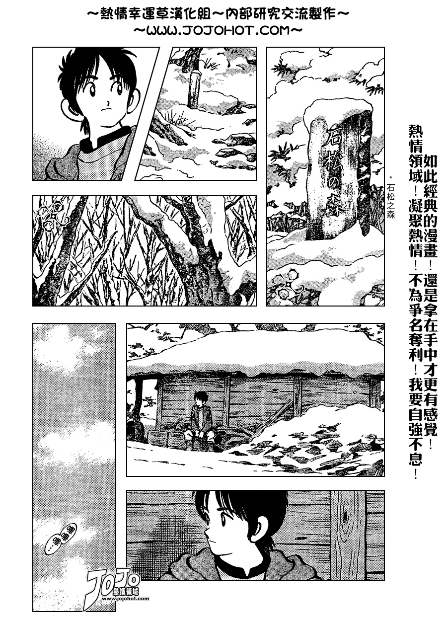 幸运四叶草韩漫全集-第69话无删减无遮挡章节图片 