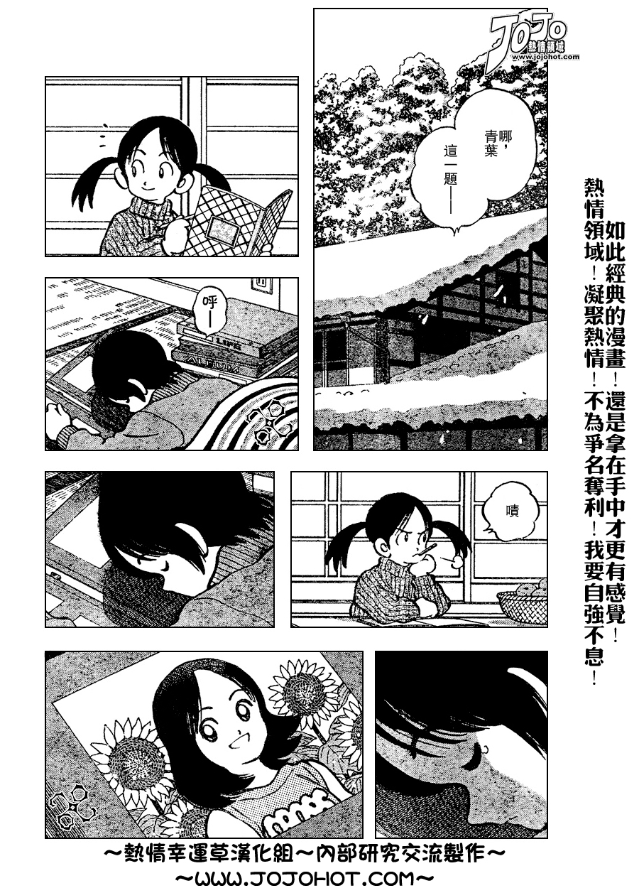 幸运四叶草韩漫全集-第69话无删减无遮挡章节图片 