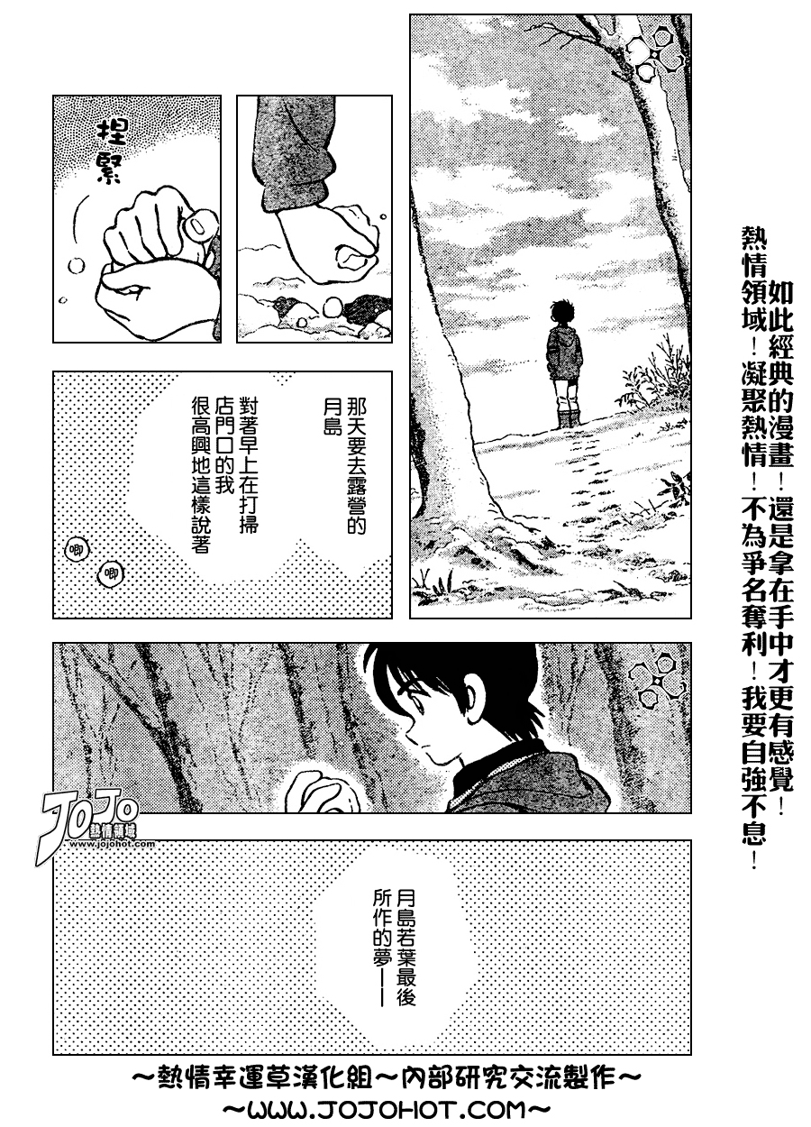 幸运四叶草韩漫全集-第69话无删减无遮挡章节图片 