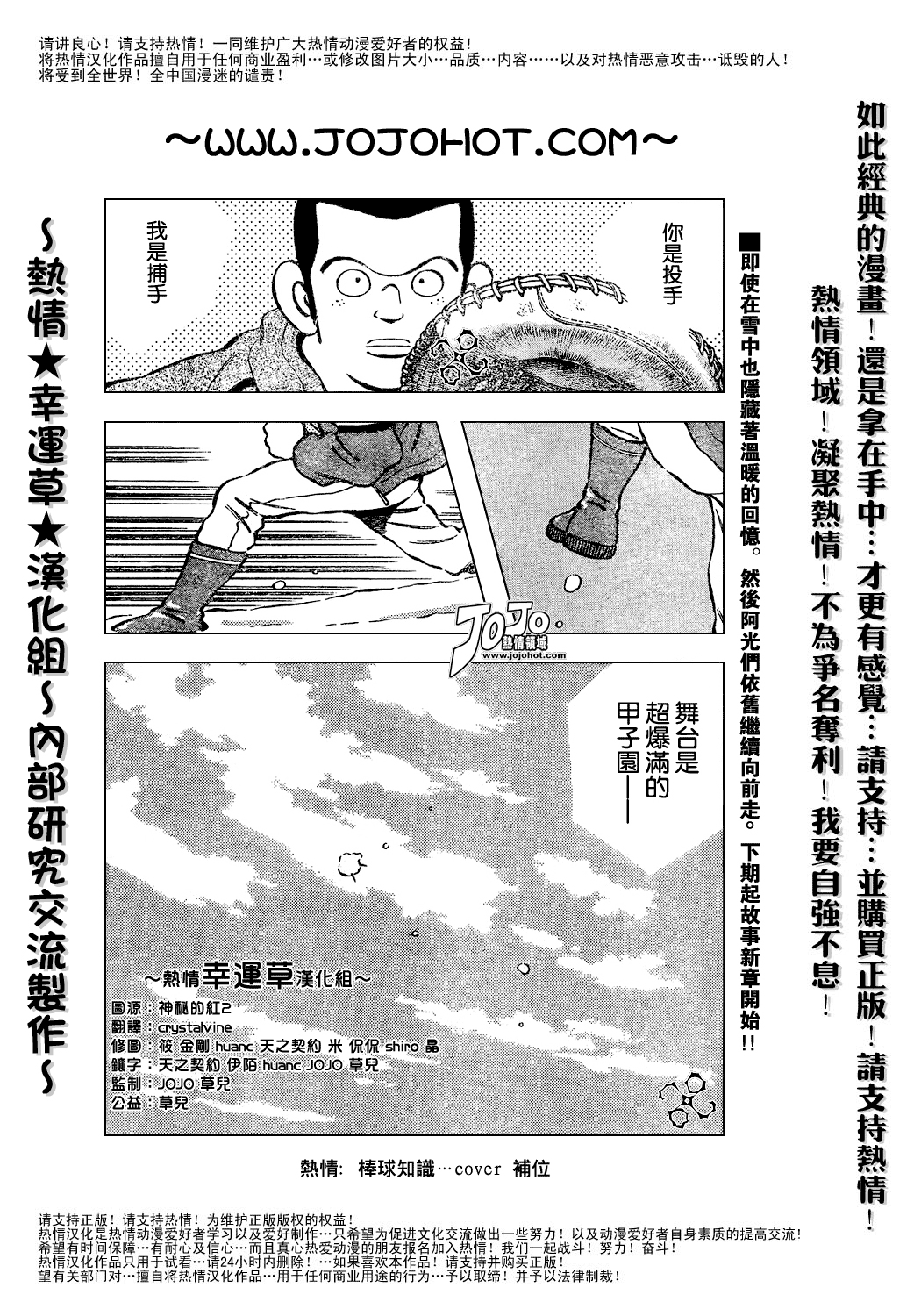 幸运四叶草韩漫全集-第69话无删减无遮挡章节图片 