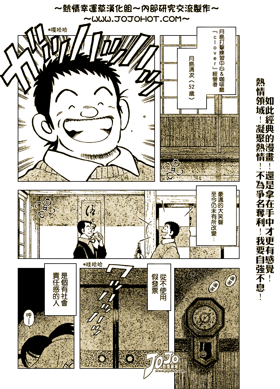 幸运四叶草韩漫全集-第69话无删减无遮挡章节图片 