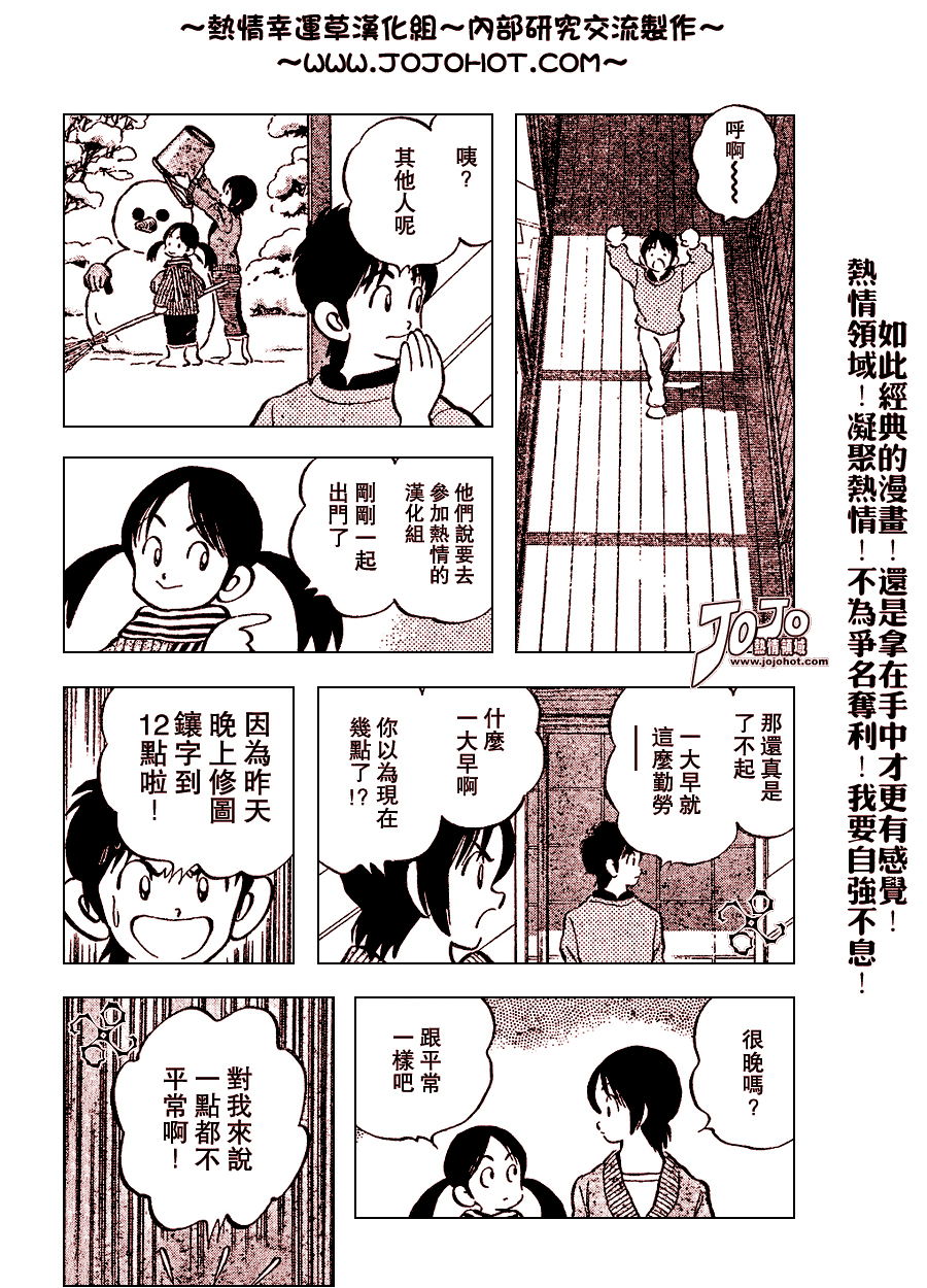 幸运四叶草韩漫全集-第69话无删减无遮挡章节图片 
