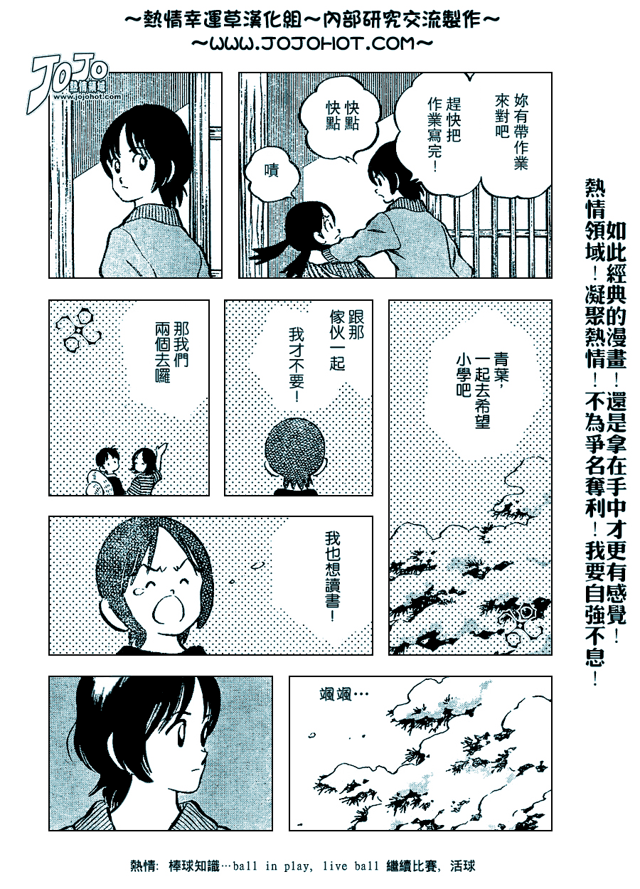 幸运四叶草韩漫全集-第69话无删减无遮挡章节图片 