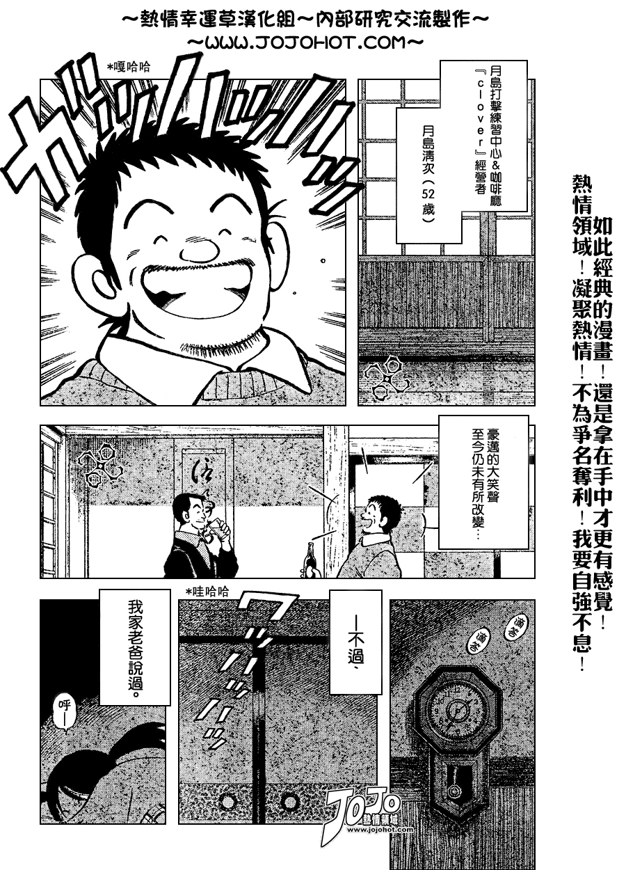 幸运四叶草韩漫全集-第69话无删减无遮挡章节图片 