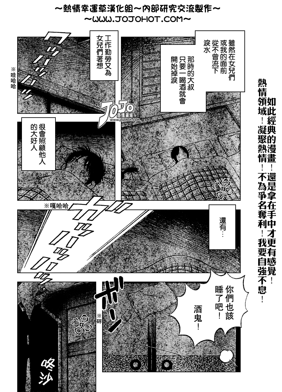 幸运四叶草韩漫全集-第69话无删减无遮挡章节图片 