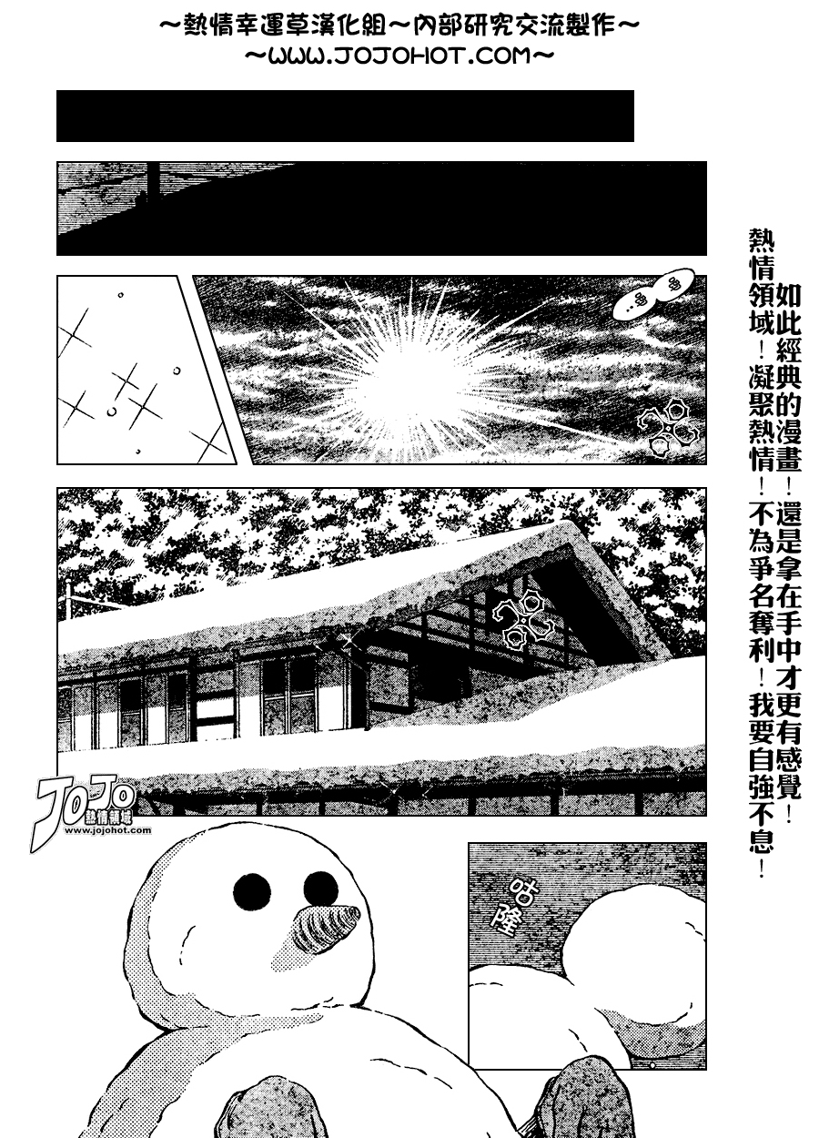 幸运四叶草韩漫全集-第69话无删减无遮挡章节图片 