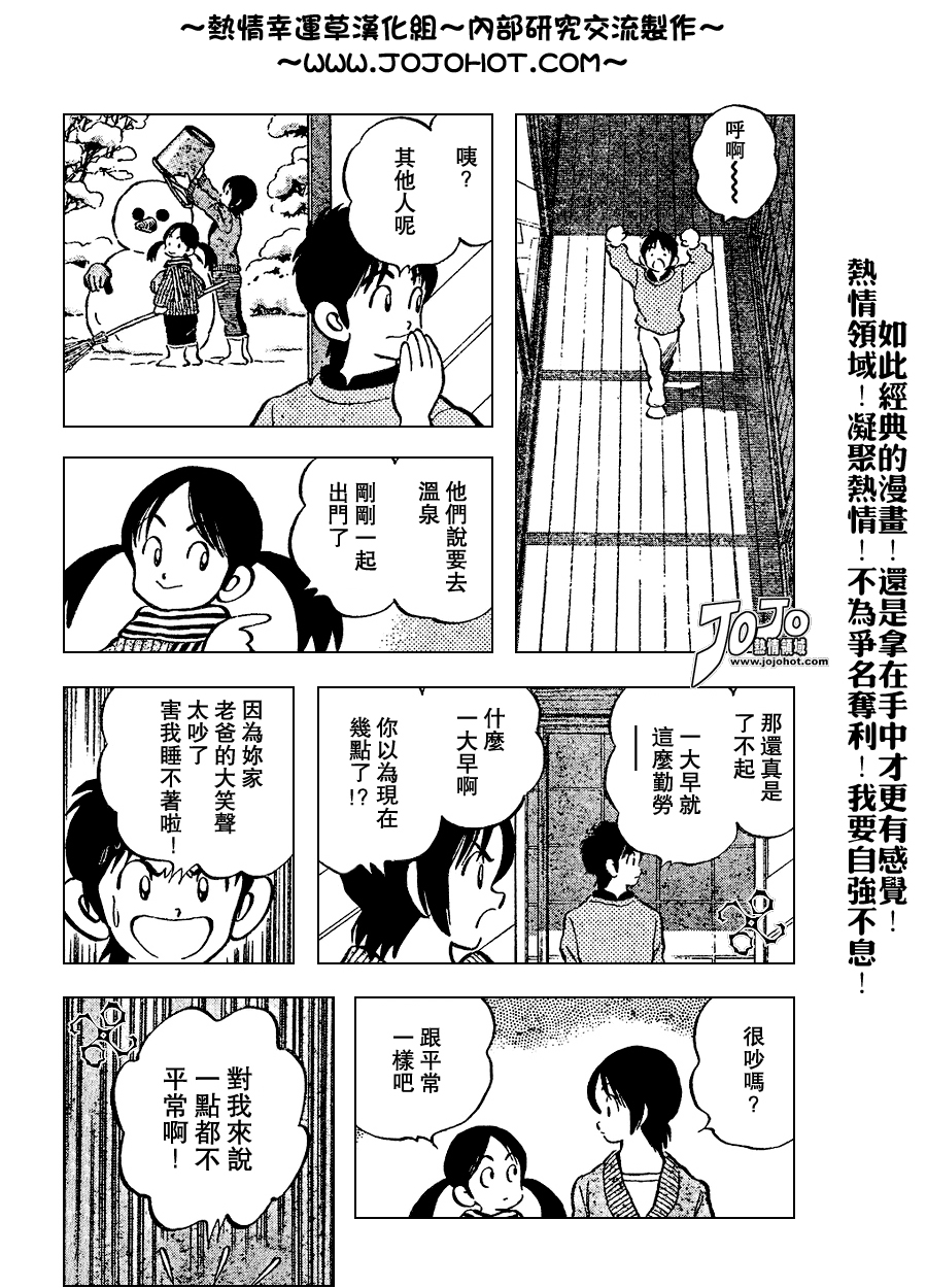 幸运四叶草韩漫全集-第69话无删减无遮挡章节图片 