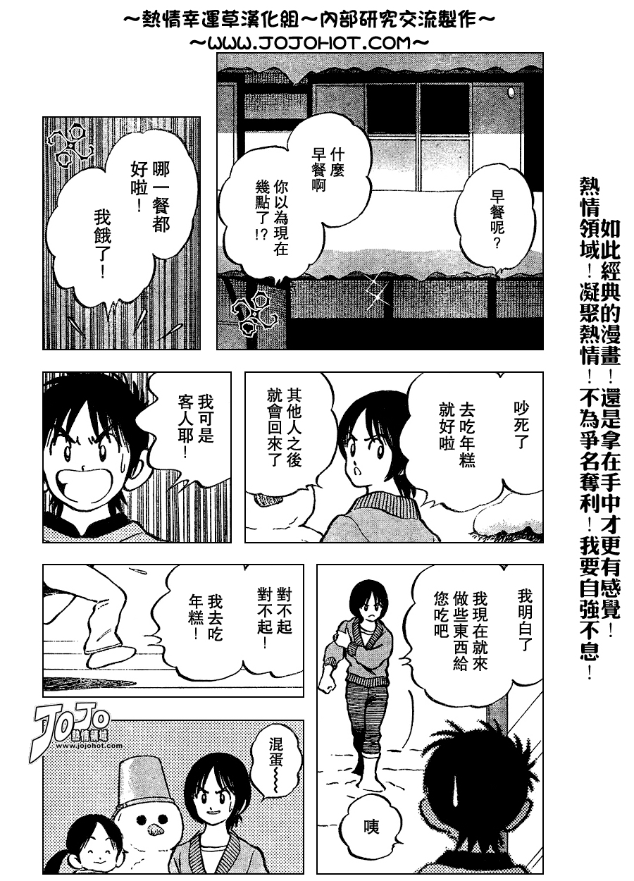 幸运四叶草韩漫全集-第69话无删减无遮挡章节图片 