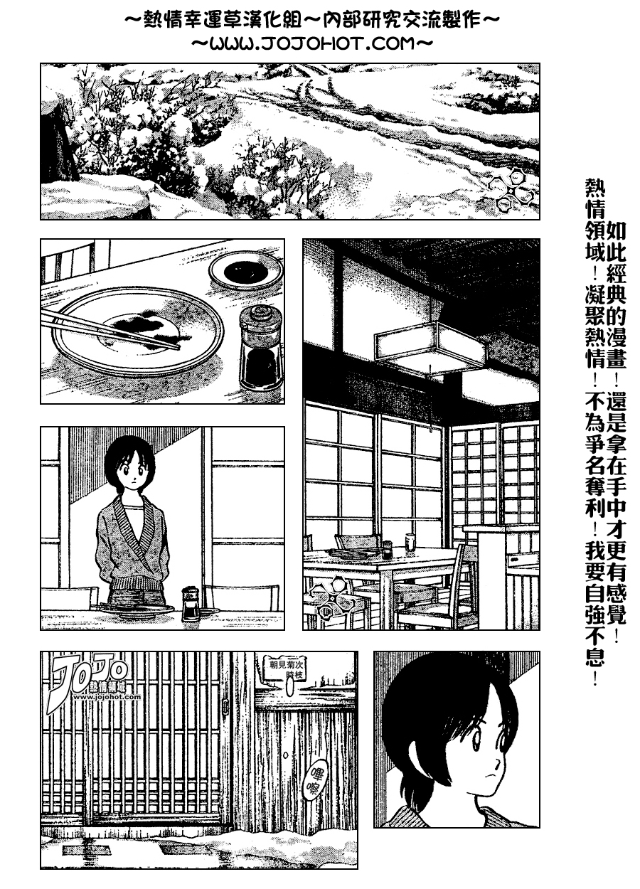 幸运四叶草韩漫全集-第69话无删减无遮挡章节图片 