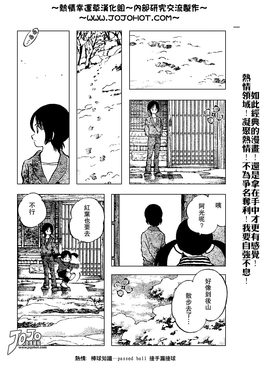幸运四叶草韩漫全集-第69话无删减无遮挡章节图片 