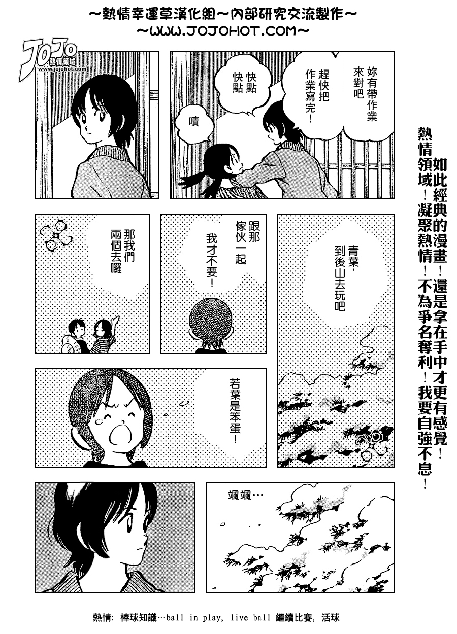 幸运四叶草韩漫全集-第69话无删减无遮挡章节图片 