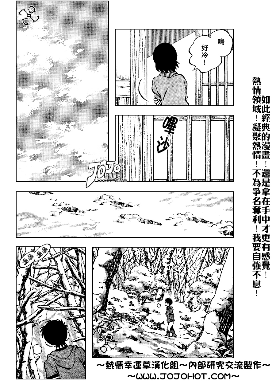 幸运四叶草韩漫全集-第69话无删减无遮挡章节图片 