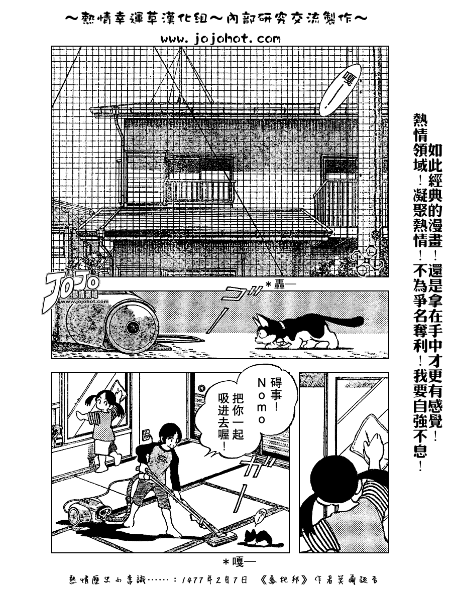 幸运四叶草韩漫全集-第70话无删减无遮挡章节图片 