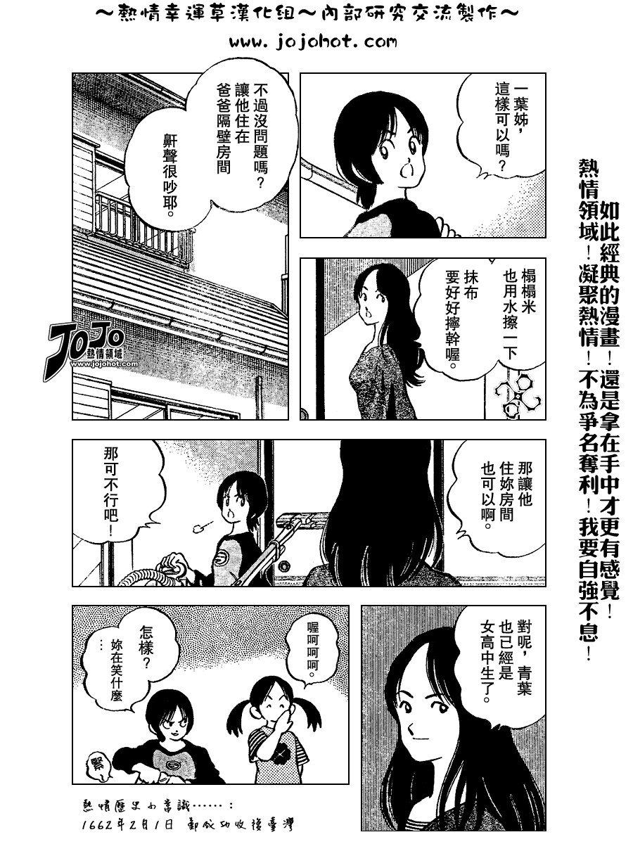 幸运四叶草韩漫全集-第70话无删减无遮挡章节图片 