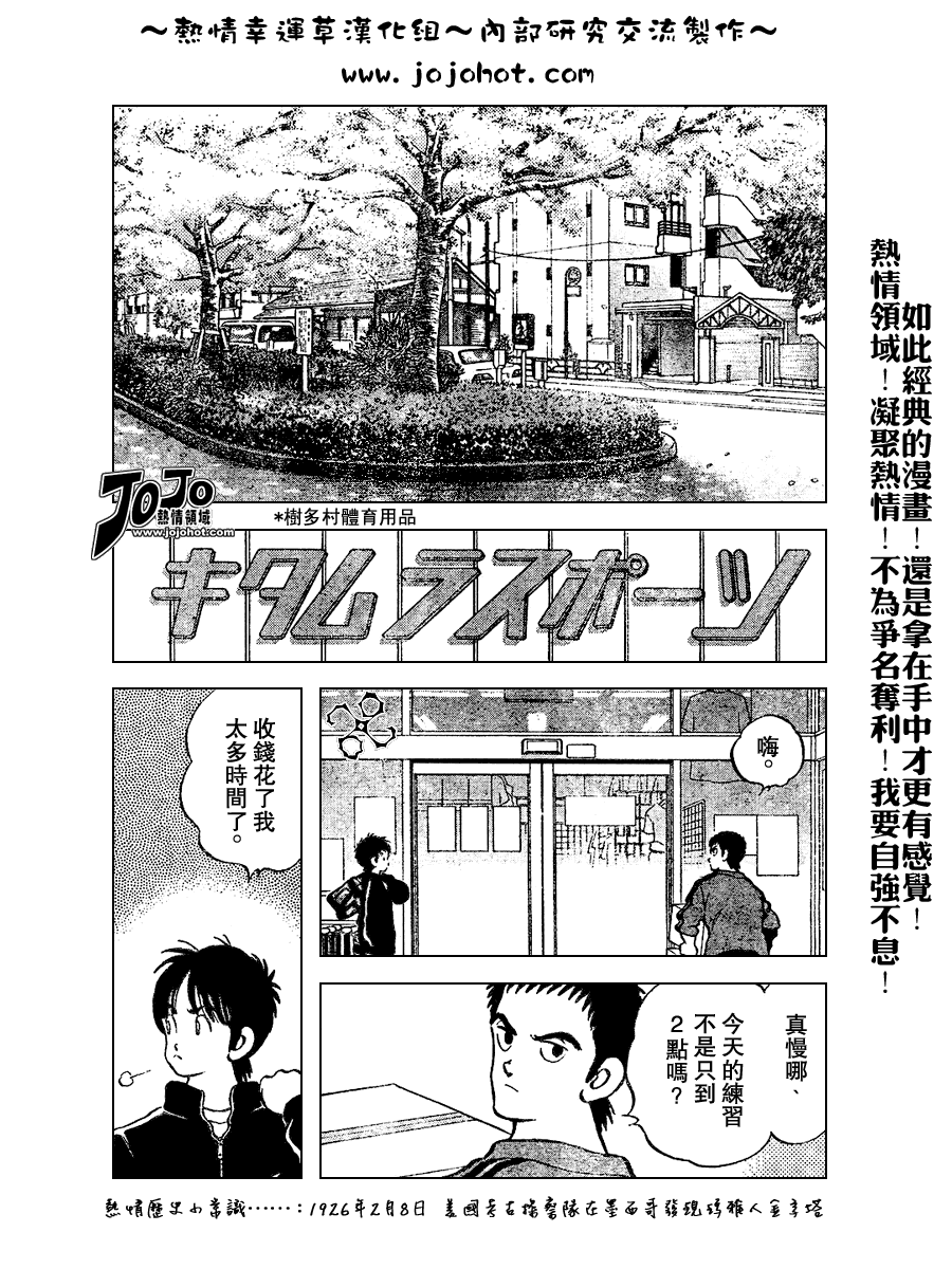 幸运四叶草韩漫全集-第70话无删减无遮挡章节图片 