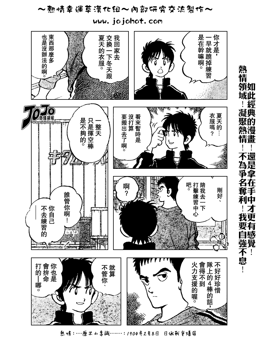 幸运四叶草韩漫全集-第70话无删减无遮挡章节图片 