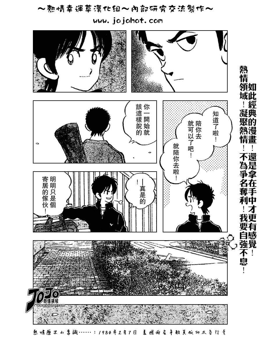 幸运四叶草韩漫全集-第70话无删减无遮挡章节图片 